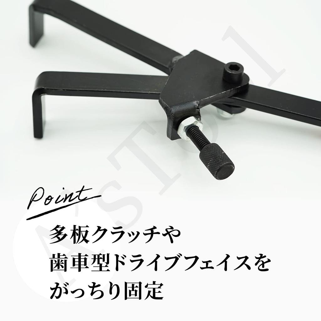 A'sTool Clutch Holder, Claw Type, Drive Face, Gear Type, Drive Face Pulley Holder, Clutch