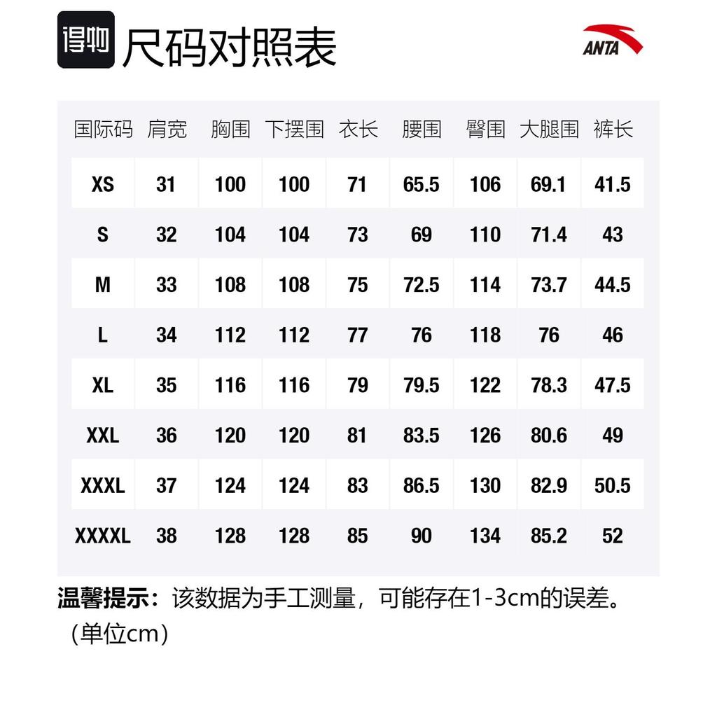 Anta Basketball Collection Basketball Suit Men's Light Jade Purple 152321205-4