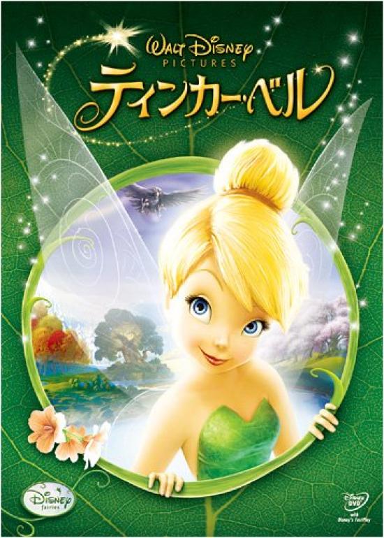 Тинкер Белл [DVD]