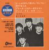7-дюймовая пластинка BEATLES - A Hard Day's Night / Please Mister  OP4036 ODEON 1965 Япония Рок Б/У