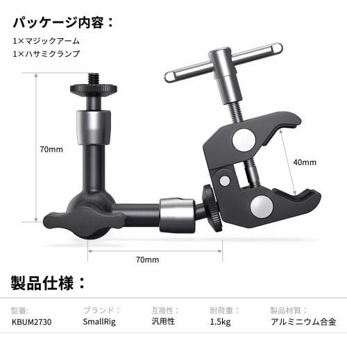 SMALLRIG 5.5 Inch (14cm) Magic Arm Super Clamp Articulating Magic Arm Monitor Arm Crab Scissor Clamp-KBUM2730B