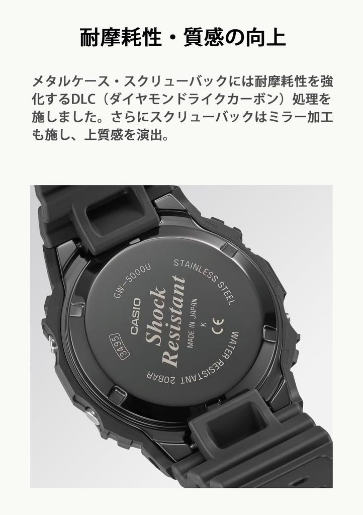 Casio Изготовлены в Радио Металлическая Завинчивающаяся Крышка G-Shock GW-5000U-1JF Мужские Часы, Черный, Япония, Солнечная Энергия, Радиоуправляемые, Корпус,