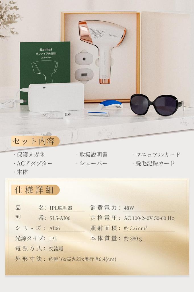 Sarlisi Sapphire Cooling IPL Hair Removal Full Body Hair 9 Painless Hair Removal IPL Suitable for and VIO for Home Men and Includes Japanese Gift