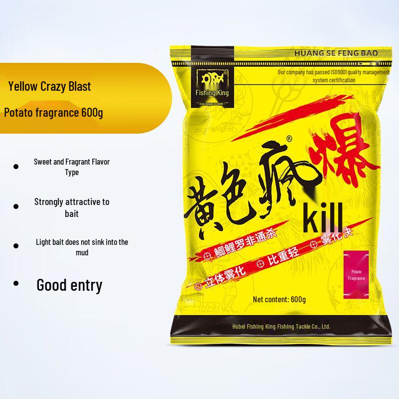 Набор приманок для рыбалки Fishing King Yellow Storm