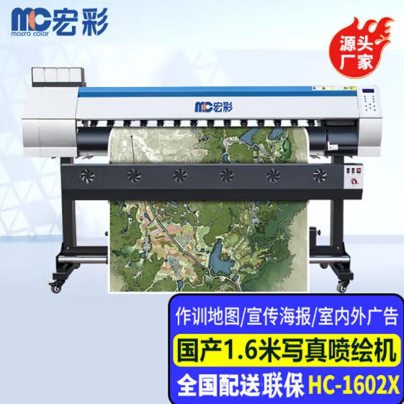 Hongcai Large Format Inkjet Plotter & Printer