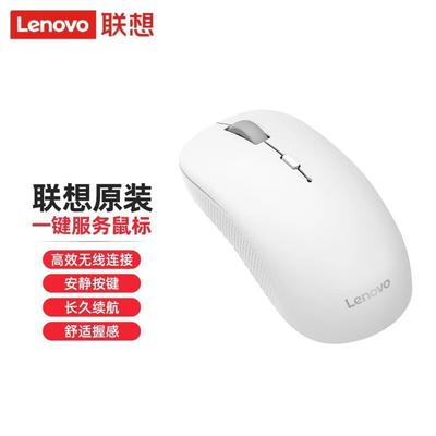 Lenovo M25 Бесшумная эргономичная беспроводная мышь