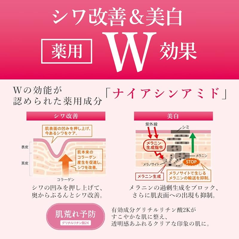 Wrinkle White Medicated Wrinkle White Cream [Quasi-drugs] Niacinamide