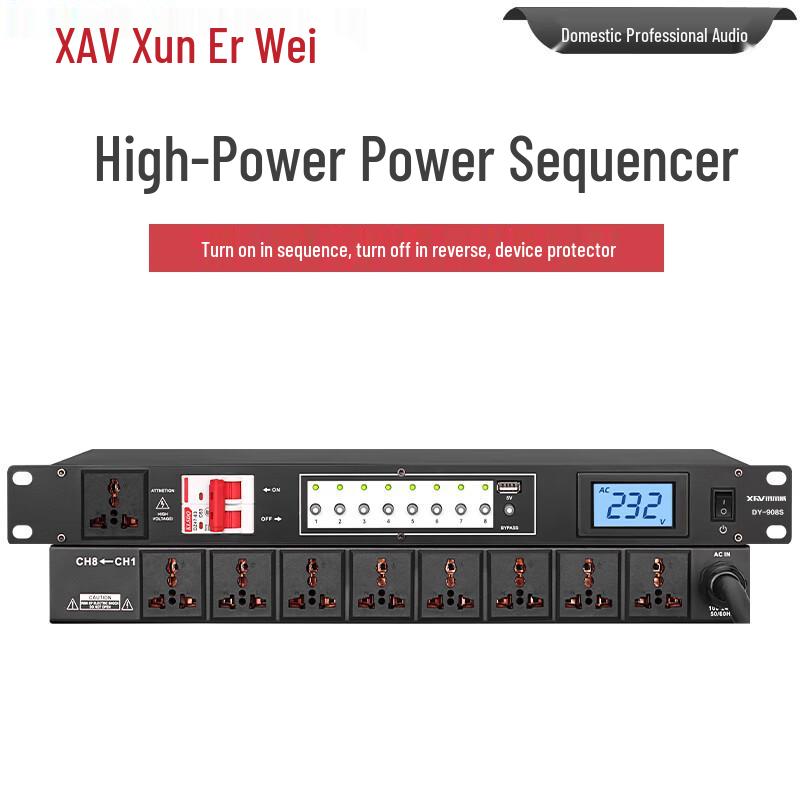 Xun'erwei Conference Audio-Visual Solutions (CN version)