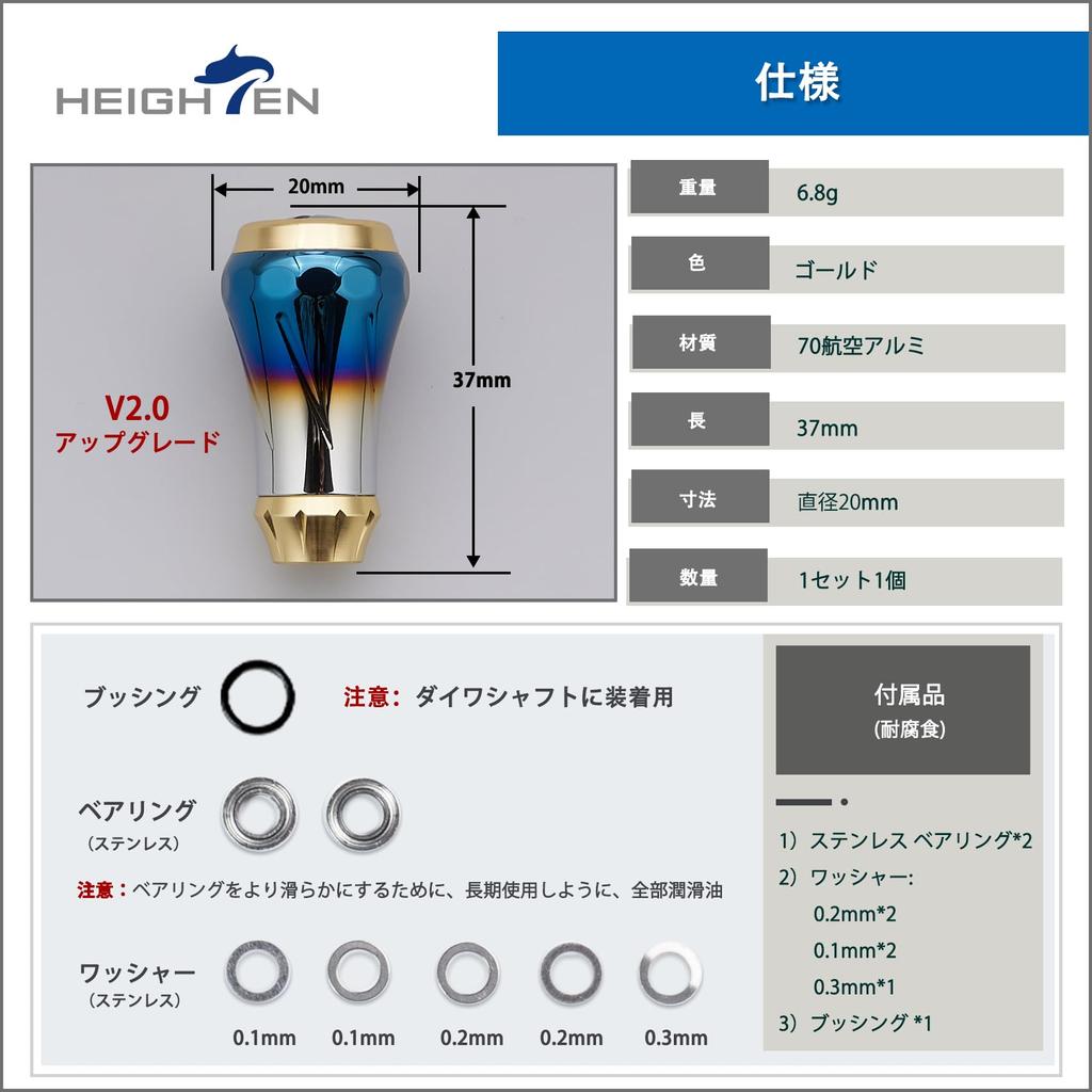 Рукоятка катушки HEIGHTEN 20 мм для Shimano Daiwa Тип A Тип S Авиационный алюминий Серия Aurora V2.0 6,8 г (Daiwa) (V2.0 - Золото) (0006)
