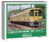 Greenmax N Gauge Seibu 9000 Series White Set Model Train 32171 (Tamako Line, Yellow, Lights) 4-Car (Motorized)