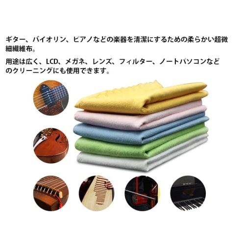 5-Piece Instrument Cleaning Cloth Set: Guitar Cleaning Cloth, Violin Cleaning Cloth, and Soft Polishing Cloth for Piano and Guitar
