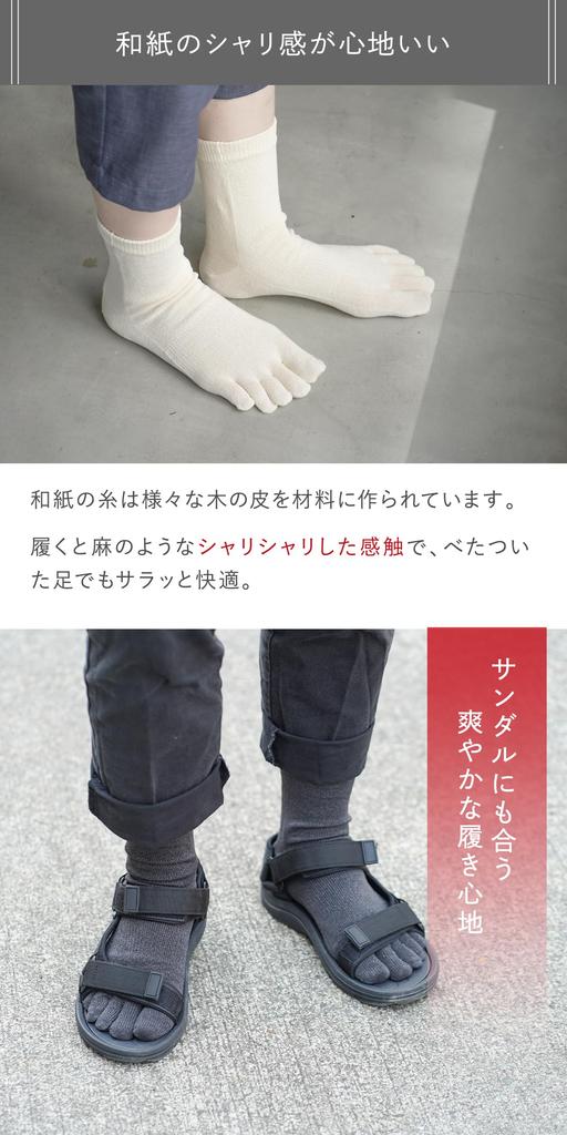 Ito Wokashi Сделано в Японии с Ваcи Плюс Носки с пятью пальцами Белоснежные, Бумага, Дезодорирующие, Антибактериальные, Дышащие, Стильные, Простые, Легкие,