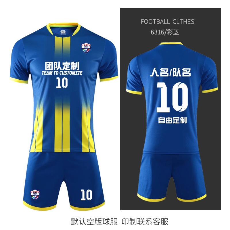 Комплект футбольной формы Мужская профессиональная игровая тренировочная форма Детская взрослая спортивная форма