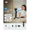 DJI Ручная стабилизированная камера Osmo Pocket 4P с двумя камерами (Китайская версия)