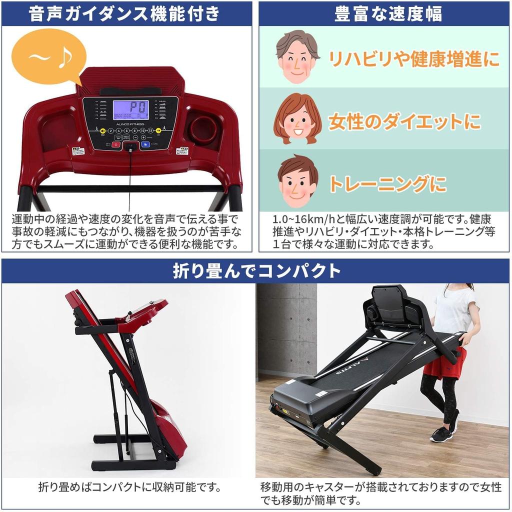Беговая дорожка ALINCO AFR1119A Представлена по ТВ Простая сборка Измерение частоты сердечных сокращений Легкое перемещение Подставка для планшета Функция программирования Складная Широкий бег