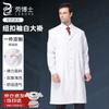 Унисекс профессиональный лабораторный халат DoctorBao