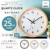 Iris Plaza Radio-Controlled Wall Clock, Natural Color, 25cm Diameter, with Dial, Receives Radio Waves for Accurate Timekeeping, Lightweight at 450g, T