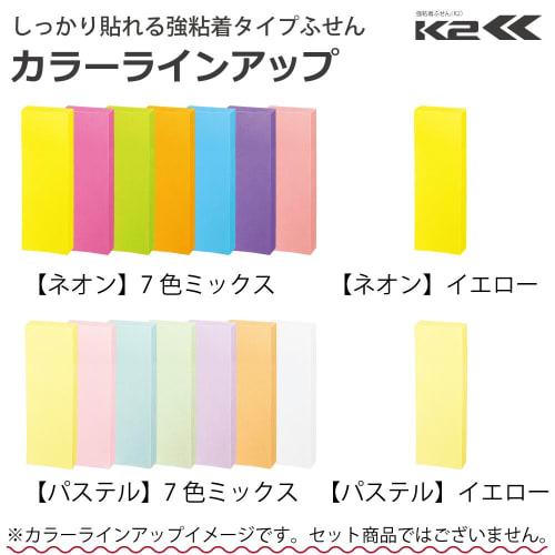 KOKUYO Sticky Notes Strong Adhesive K2 75mm X 25mm Neon Color 90 Sheets X 10 7 Colors K2 Me-KN7525X10