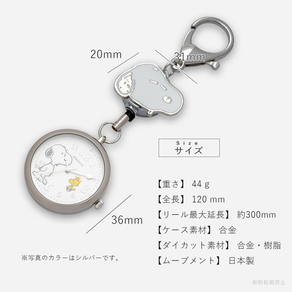 Pocket Watch Keychain Watch Analog Snoopy Eporil Watch S Pink Gold [Fieldwork] Women's PNT045-3