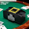 Автоматическая карточная шафл-машина для игры в карты Uno Texas Holdem домашние игры (1-2 колоды) (К)