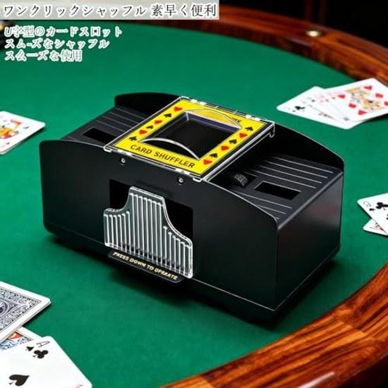 Автоматическая карточная шафл-машина для игры в карты Uno Texas Holdem домашние игры (1-2 колоды) (К)