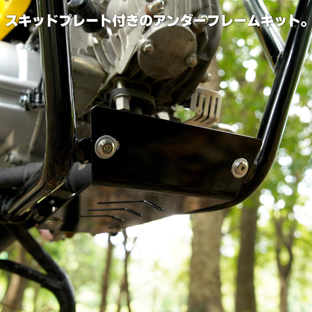 Nextstage Cross Cub CC110 JA60 Эксклюзивный комплект нижней рамы Комплект защиты двигателя Комплект нижней защиты Черные детали для мотоциклов Модификация деталей для мотоциклов Лагерь