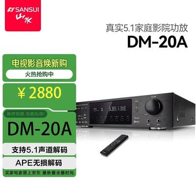SANSUI 5.1-канальный усилитель для домашнего кинотеатра, штекер CN (адаптер в комплекте)