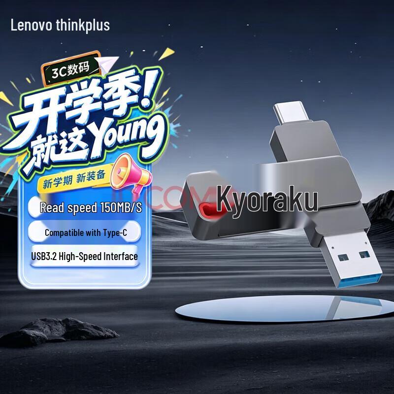 Lenovo TPU301 32GB Dual-Interface USB 3.2 Flash Drive