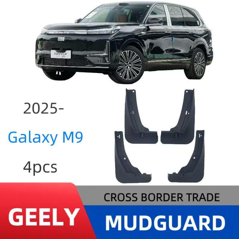 Совместимые брызговики для Geely Galaxy M9 2026 года