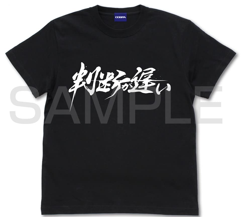 Cospa Demon Kimetsu No Yaiba Slow Judgment BLACK L Size Slayer T-shirt