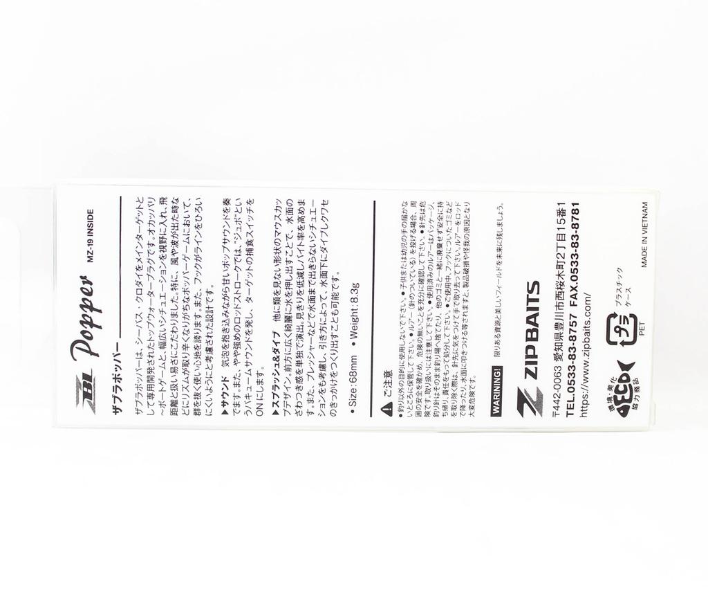 ZipBaits ZBL Поппер 68мм Плавающая Приманка Секрет 344 (7041)