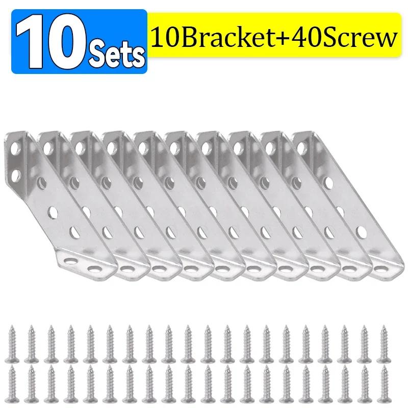 10/1Sets Universal Stainless Steel Corner Bracket Furniture Corner Connector Cabinet Table Chair Drawer Corner Brace with Screw
