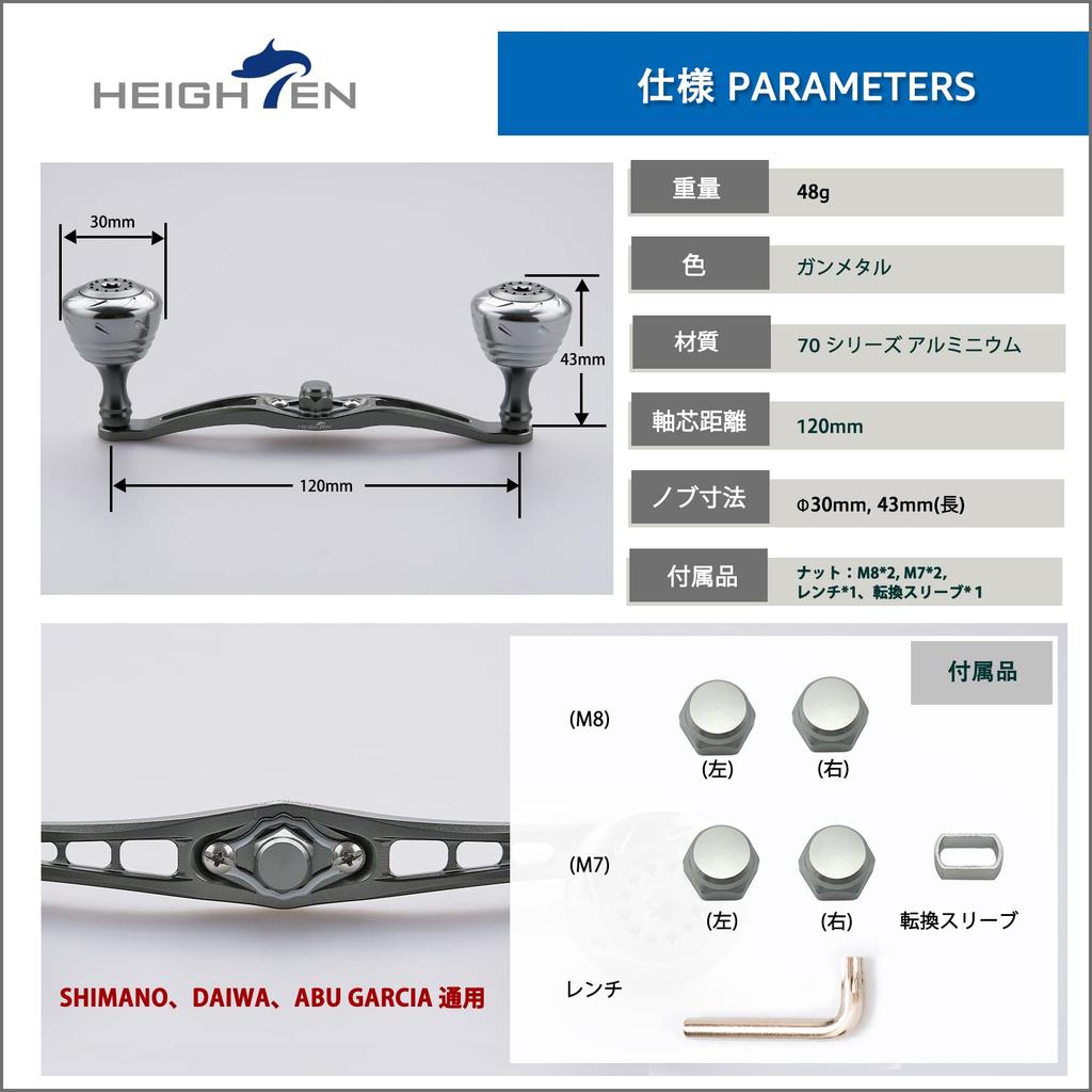 Ручка катушки HEIGHTEN 120 мм для катушки Shimano Daiwa Abu Garcia General Bait Reel серии Spider (120 мм, оружейная сталь) (124)