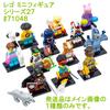 LEGO Серия минифигурок 27 Гонщик с реактивным ранцем | Быстрый экшен с Гонщиком с реактивным ранцем [71048-3]