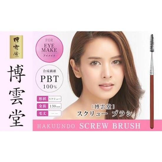 Hakuundo Kumano Brush Eyeshadow Nose Shadow Concealer Makeup Eye Cosmetic High Durability Easy Care Compact Tip (Screw Brush)