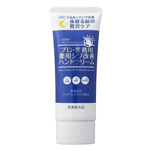 Professional-grade medicated wrinkle-reducing hand cream 50g with niacinamide