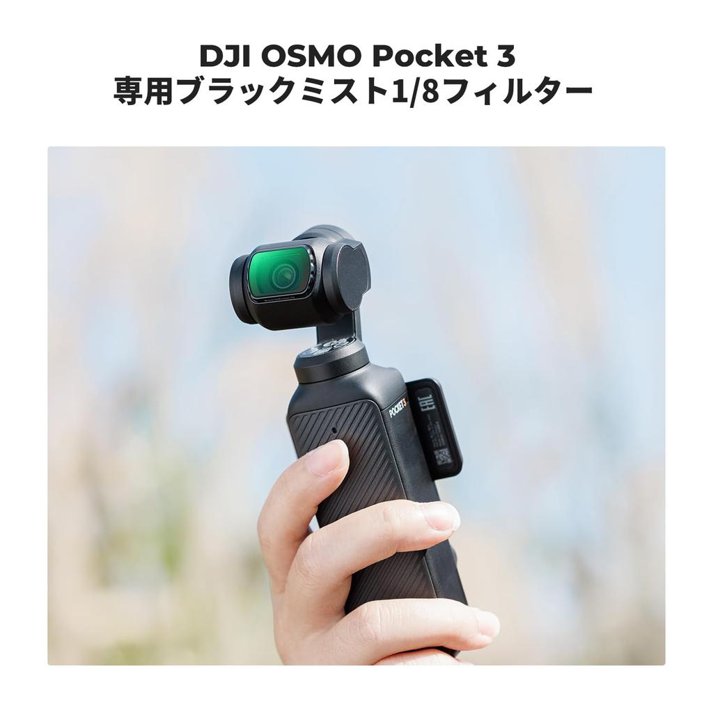Магнитный фильтр Concept для DJI OSMO Pocket 3 Black Mist Soft Effect Магнитная адсорбция Простая установка Регулировка контрастности AGC Оптическое стекло 28
