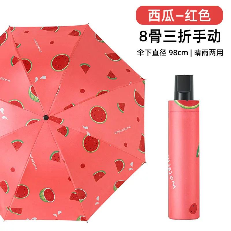 Children's Umbrella for Students, Sturdy and Durable, Foldable Fruit Umbrella for Boys and Girls, Dual-Use for Sun and Rain, Black-Coated Umbrella