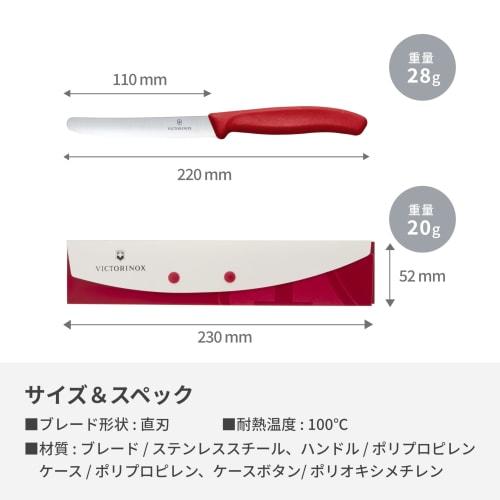 VICTORINOX Knife Case Set Knife and Knife Case Set 11cm Wave Blade Red Knife and Storage Case Set for Outdoor Use Dishwasher Safe Swiss Classic P00000