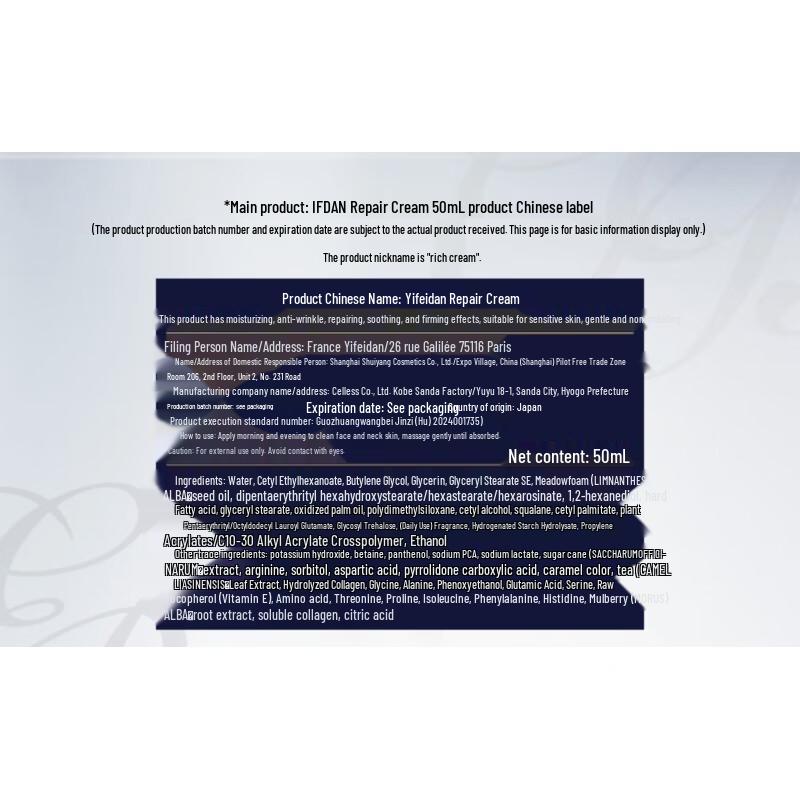 Evidens de Beauté The Rich Cream 50mL