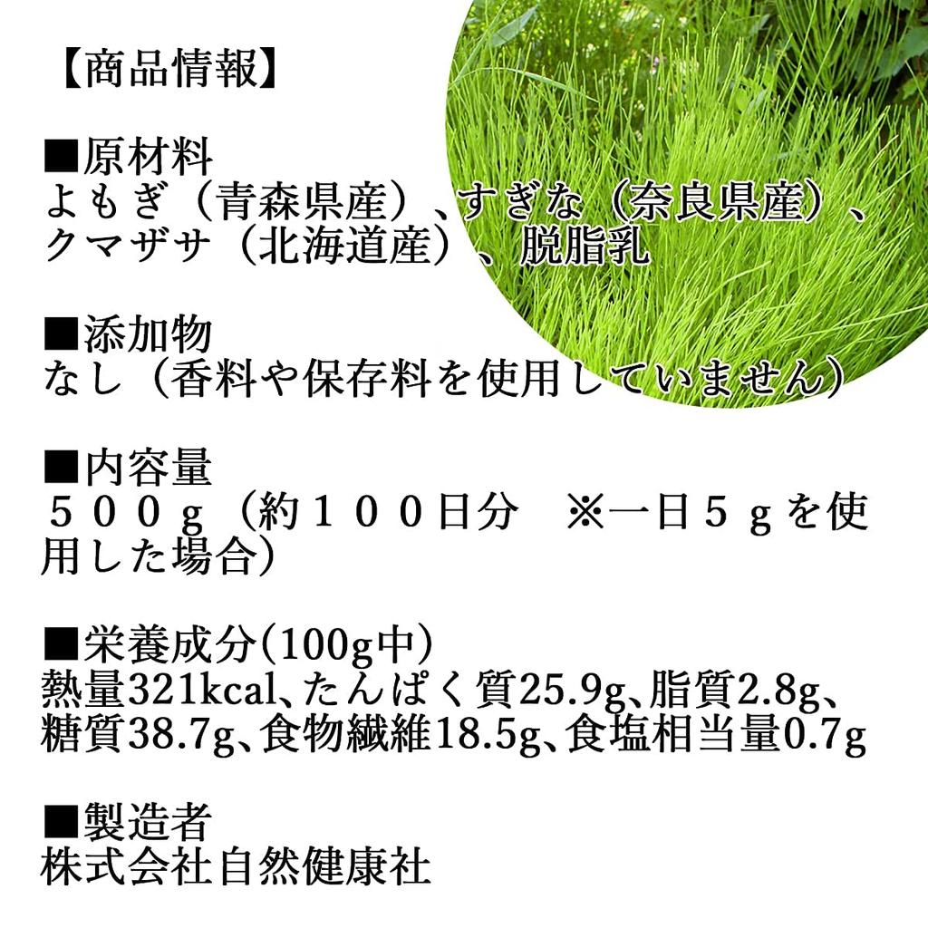 Natural Health Company Wildflower Green Juice 500 г в упаковке Содержит и Sugina Kumazasa, полынь, без пестицидов