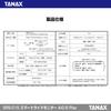 Tanax Motorcycle Smart Ride Monitor Play Easy Installation Smart Monitor AIO-5 Dashcam-less, SRS-015