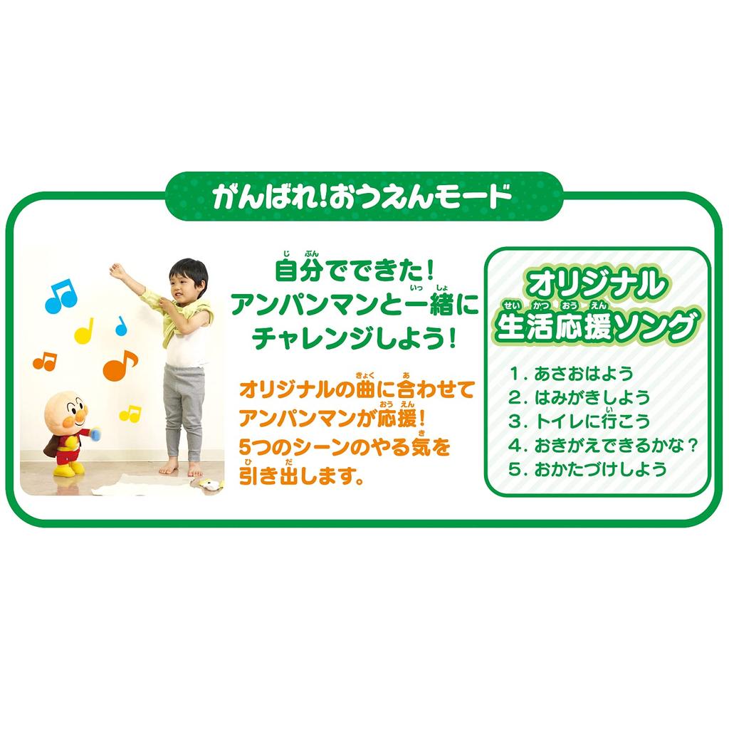 Тело Анпанмана Пой и Большой Анпанман 2 года и играй! танцуй! (целевой возраст выше)