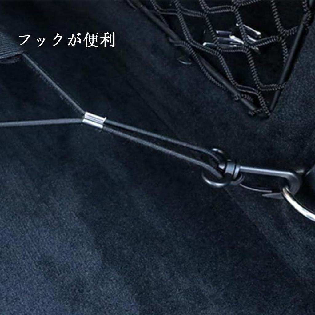 Mirhua Multi-functional Car Strong Elastic Hook, Cargo Net Pocket, Storage Net, Prevents Luggage Falling,
