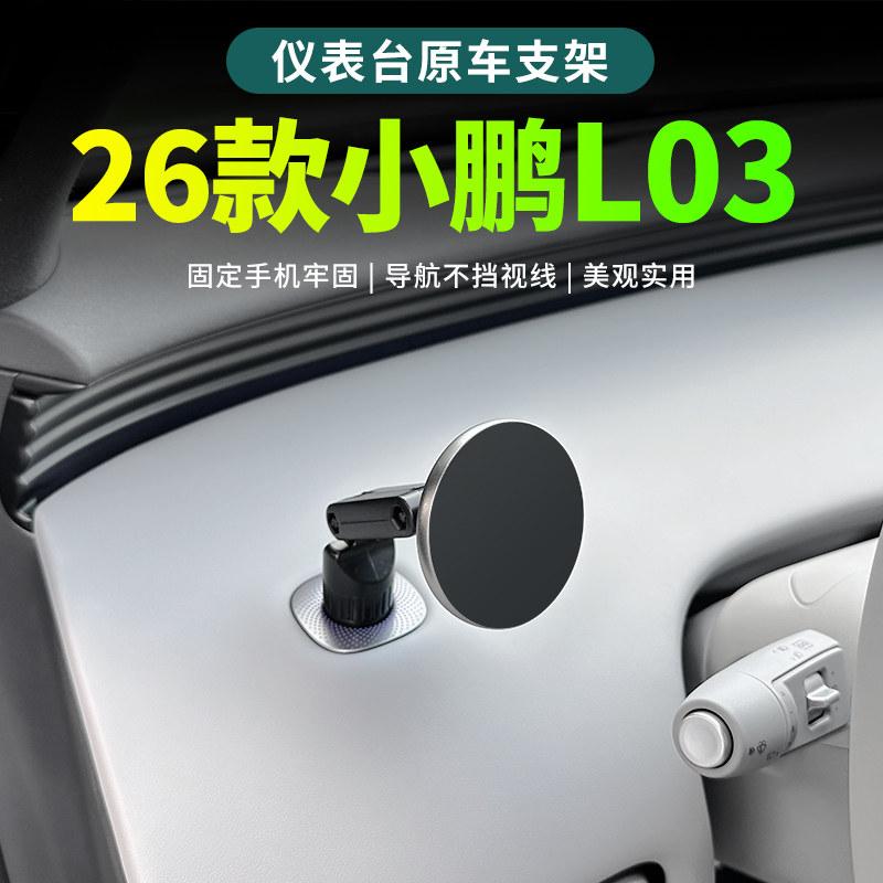 For Xpeng MONA L03 Magnetic Car Phone Mount Stable Mobile Phone Holder Bracket 360 Rotation Stand Interior Practical DecorationGood product