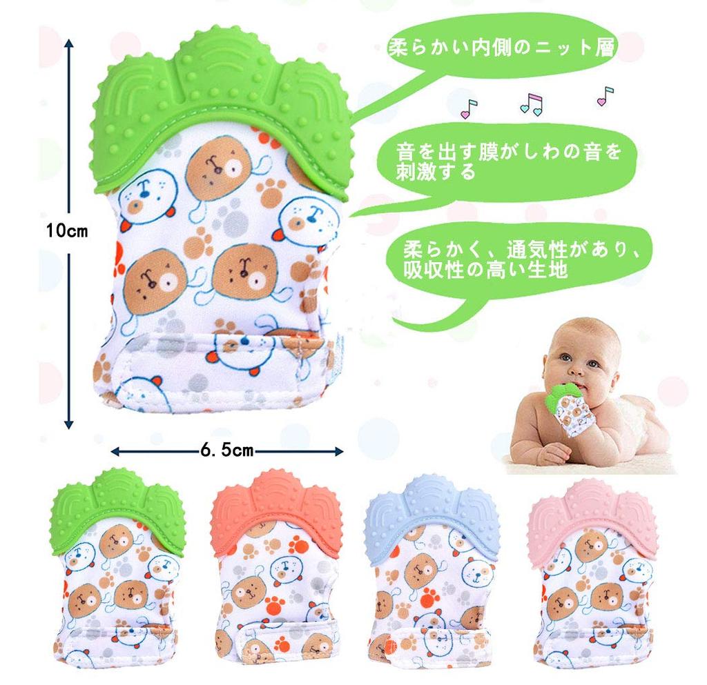 Angelcare Baby Teething Silicone Absorb Drool and Protect Your Hands from Relieve Your 2 Pieces for Months Adjustable Velcro Gloves, Biting, Baby's