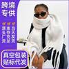 Vacuum Packing Mohair Scarf Autumn and Winter Solid Color Scarf White Shawl