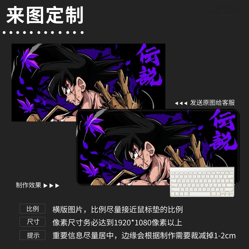 ACGN Косплей Определение Креативный Кожаный Коврик для Мыши Dragon Ball Аниме Киберспорт Игра Мышь Клавиатура Настольный Коврик Мальчики Продвинутый Нескользящий Коврик для Мыши