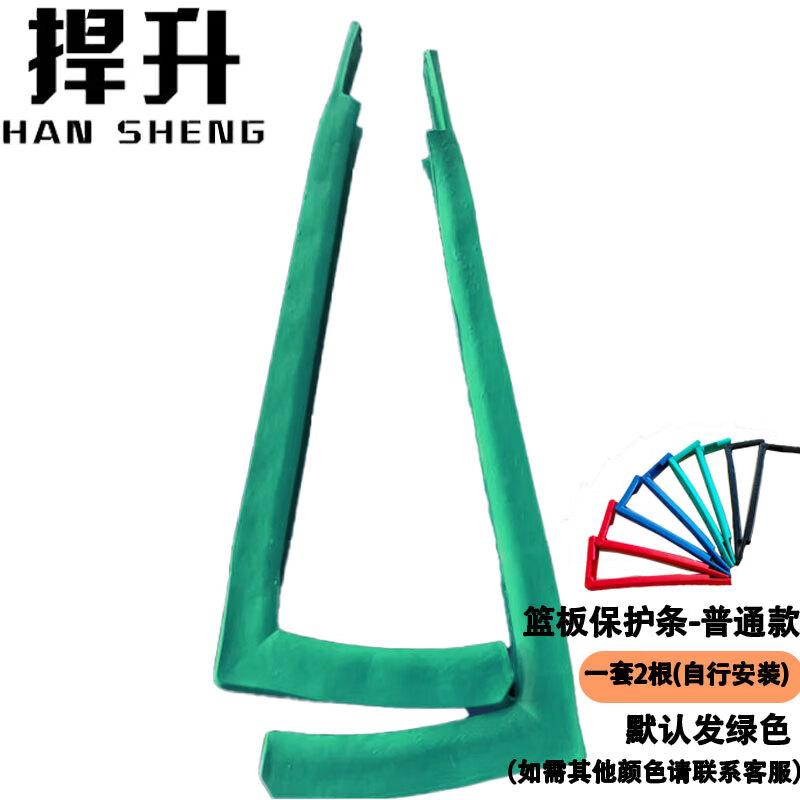 Защита края баскетбольного щита Hansheng (2-Pack)