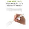 Strix Design Disposable Forks, 100 in Clear Bags, Ivory, 16.5cm, Made in Japan, Large Capacity, Individually Wrapped, Hygienic, Disposable Cutlery, F-